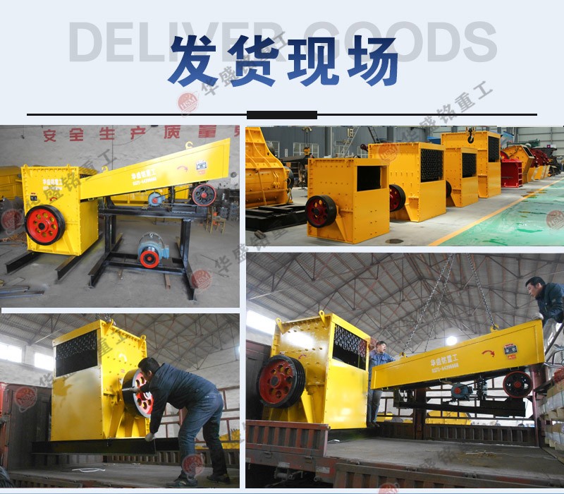 箱式破碎機(jī)-箱式破碎機(jī)選購依據(jù)-方箱破碎機(jī)