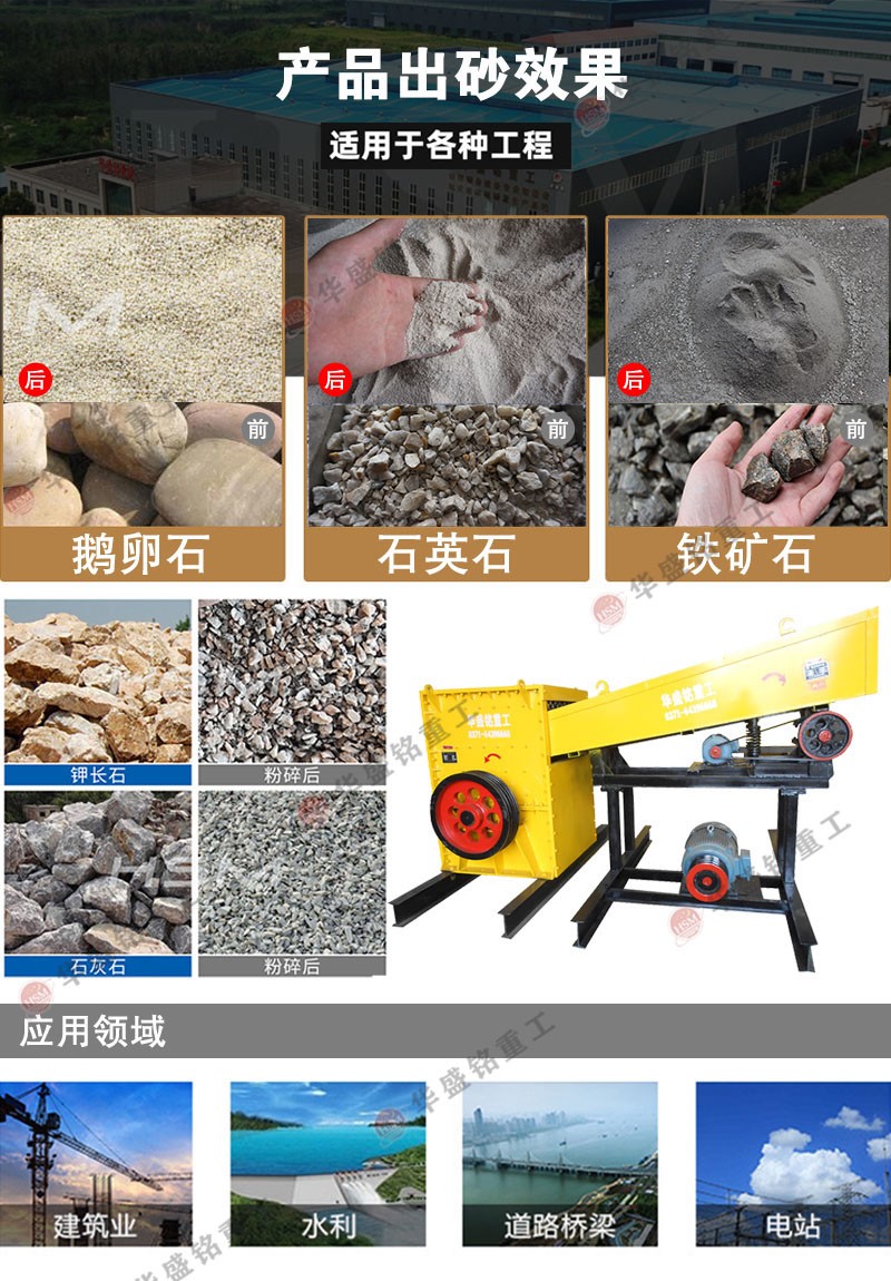 方箱式破碎機(jī) 石料廠專用的對輥破碎機(jī)與方箱式破碎機(jī)哪種好呢?價格如何?