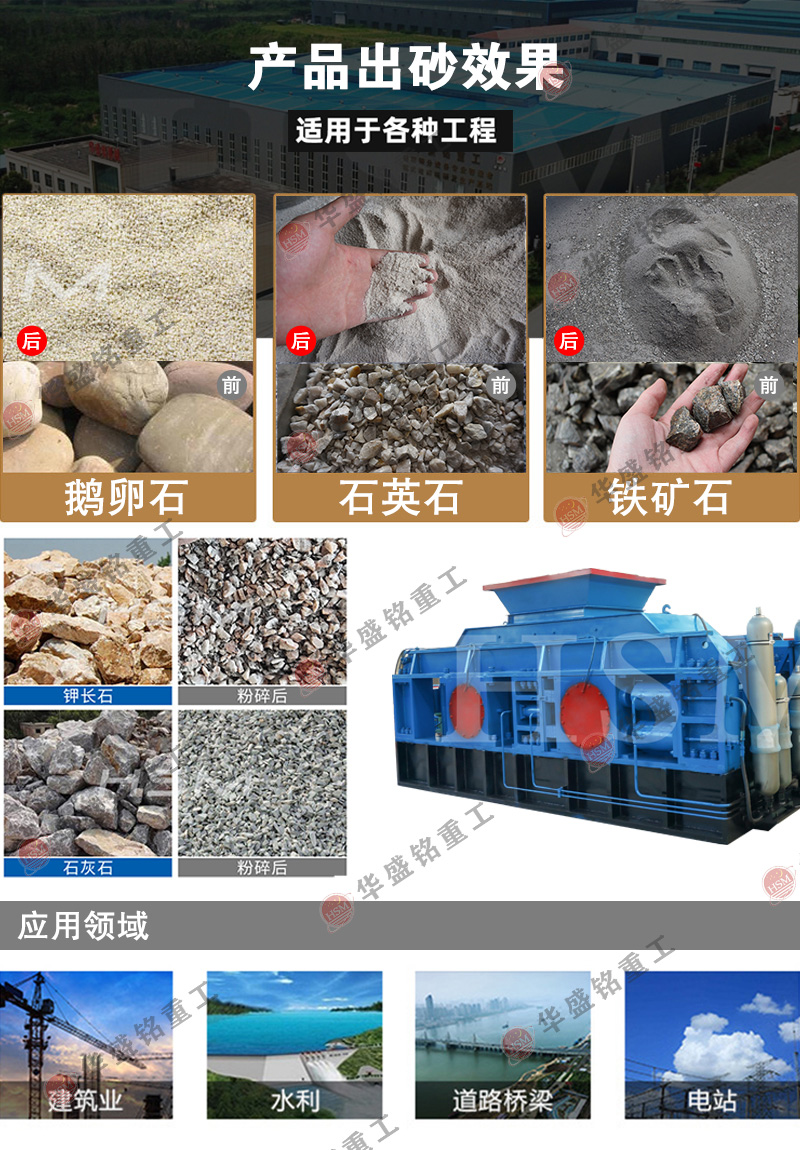 對輥破碎機(jī) 石料廠專用的對輥破碎機(jī)與方箱式破碎機(jī)哪種好呢?價格如何?